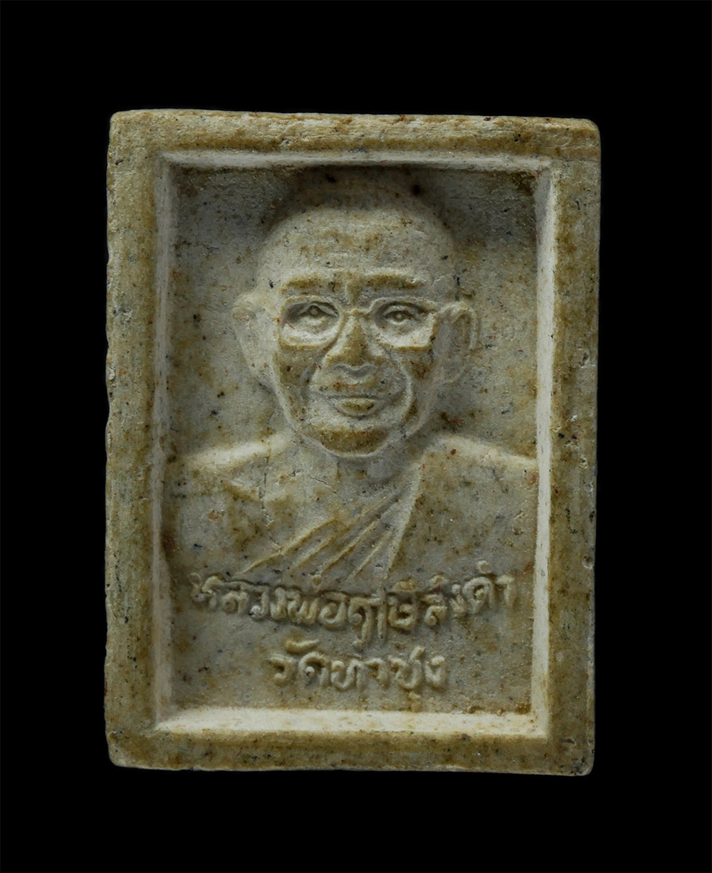 17Aug24 (235)p.jpg - พระสมเด็จองค์ปฐม หลวงพ่อฤาษีลิงดำ วัดท่าซุง จ.อุทัยธานี ปี2536 เนื้อผงพุทธคุณ ผงว่าน พระเก่าสวย มวลสารดี น่าเก็บสะสมบูชา | https://kamulet.in.th